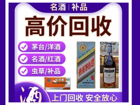 海丰烟酒回收店