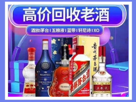 海丰老酒回收店